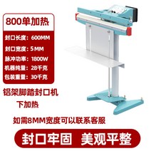 열 접착기 발 페달식 비닐 업소용 밀봉 접착기, KS-F800