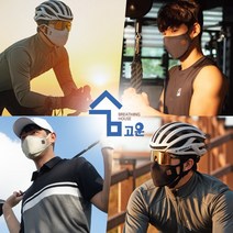 [빠른배송]kc인증 스포츠 마스크 특대형 출시 패션 마스크 10가지색상, mask-Ⅰ(가을/겨울), 그레이, L-(남성추천/특대형)