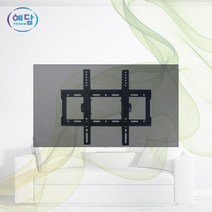 예담 (국산제품) W40 / W40T 75인치적용 TV고정형 / 상하조절형 벽걸이거치대 브라켓