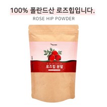 로즈힙열매분말 50g 폴란드산로즈힙분말100%, 1개