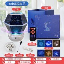 로맨틱 스타 빔프로젝터 회전 별빛 가득한 별 침실 수면방 세레나이트 키즈 드림 테라스 조명 00207045