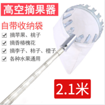 압축봉 Y열매를 따다 신기 스텐레스 고공 많다 기능 양매 괴화 참죽나무 감 물과일 3737508020, 2. 1메터 스테인리스 스틸 실버 봉