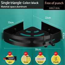대피실선반 아파트 베란다 창고 선반 정리 펀치 알루미늄 욕실 화장실 스토리지 랙 행거 코너 벽 마운트 샤워 액세서리, 블랙 트라이앵글 랙