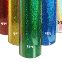 문화사 홀로그램 시트지 50cm x 90cm 판매, 빨강색