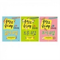 밀크북 먼저 시작하는 예비 중학생 국어 수업 1 3 세트 전3권 읽기 토론 쓰기