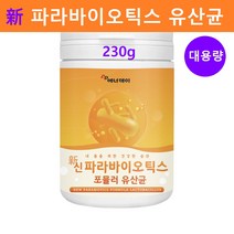 사균체 유산균 파라바이오틱스 분말 가루 사균유산균 5세대 포스트바이오틱스 배양건조물 신파라바이오틱스 플란타럼 메가도스 죽은유산균 장 정착 밀착 면역력 효능 추천 대용량, 신파라(대) x1통
