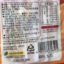 큐밸리 이나바 차우츄르 닭가슴살 반려묘 사료 14gX4P, 없음, 상세페이지 참조, 상세페이지 참조