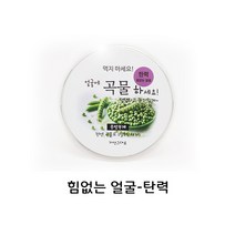 자연그대로 일회용 천연 곡물팩 얼굴에곡물하세요! [탄력], 1개, 1개