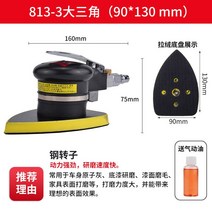 삼각샌딩기 사포 오비탈 연마 목공 에어 폴리셔, 90x130 사이즈 + 공압 오일