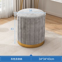 화장대 의자 원형 벨벳 엔틱 등받이 스툴 간이 북유럽, 그레이