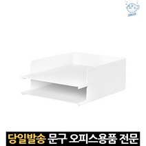 2단 A4용지 서류 정리 문서 보관 선반 문구 사무용 화일 서류철 오피스 종이 파일 오거나이저 오픈형 지류, 고래쇼핑, 단일옵션