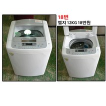 엘지 일반세탁기 12kg, L-1 세탁기