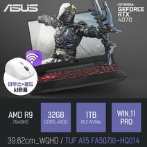 ASUS TUF Gaming A15 FA507XI-HQ014 [이벤트 한정특가 / 사은품증정], TUF A15 FA507XI-HQ014, WIN11 PRO, 32GB, 1TB, 라이젠9, 그레이