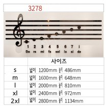 음악 교실 장식 벽 스티커 3d 입체 피아노 학원 포인트 인테리어 소품 데코 악보, S, C