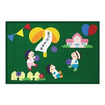 청양토이 환경꾸미기대 운동회 환경판소품, 단품
