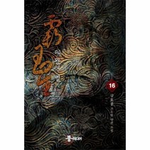 패왕의 별 16, 상품명