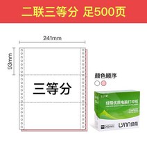인쇄지 침식 이련 때리다 U인지 3련 4연 5련 PC 하나 둘 셋 등분 출고증 2580827292, 이련 3 등분 500 페이지