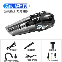차량용청소기 미니청소기 교환청소기 필터청소기 청소 USB청소기 카페트청소기 물걸레처오기 사무실청소기 차량용청소기 무선청소기, 업그드[무선승용차 겸용]수현표★4중 1중 1중 1중 1