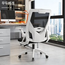 Z3JC 컴포트 인체공학의자 심플 리프트 회전의자 사무용 의자, Z3JC 화이트 프레임 도르래 스타일(메쉬 컬러 비고), 나일론발