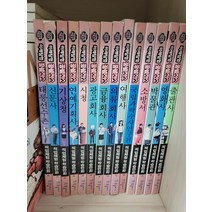 [개똥이네][중고]미래탐험 꿈발전소 30권