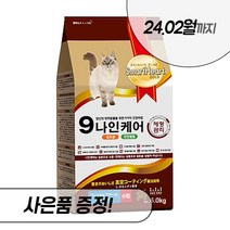 나인케어 체형관리 캣 1.2kg 2.4kg 6kg 전연령 다이어트 고양이 건식 사료 스마트하트골드, 나인케어 체형관리 6kg + 우리집상전 사은품