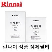 린나이 정품 신형 기름정제기 ROR-30N(22리터) ROR-40N(31리터) 식용유 정제기, 정제필터 ROR-F30 (ROR-30N 전용)