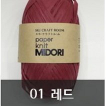 [니터스] 미도리 종이실, 01 레드