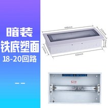 배선 박스 통신 상자 철제함 컨트롤 단자 자동차 방제함, 단일사이즈, P