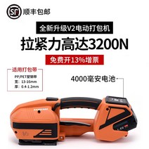 휴대용 전기 포장기 스트랩 강화 통합 완전 자동 플라스틱 벨트 핫멜트 조임기 바인딩 기계, E