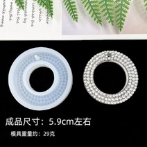 레진몰드 다이아몬드 목록 실리콘 에폭시 수지 금형 불규칙 펜던트 태그 키 체인 쥬얼리 도구, 06 hollow round