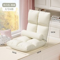 1인 리클라이너 쇼파 좌식 소파 빈백 회의실 안락의자 쇼파형 업소용 좌식겸용 12, 8 그리드 베이지 5단 조절 + 센드 요추베개