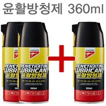 KG 윤활방청제 2개 서비스 1개 부식방지제