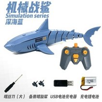 수중드론 무선조종 드론 잠수 카메라 촬영 로봇 무인, 푸른 상어, 공식 표준