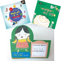 더조은키즈 북아트 동화(카라질라와 대신인형)