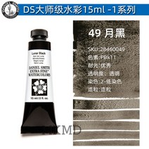 다니엘 스미스 수채화 물감 화방 그림 미술 학용품 학원 입시 수업, 15ml, 옵션34