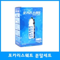 코스트코 포카리스웨트 분말 65.6G X 20 보틀포함