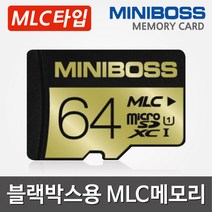 [MLC칩] VUGERA 뷰게라 VG-900V2 블랙박스용 64G MicroSD 메모리카드