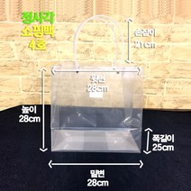 투명 화분 쇼핑백(정사각) 손잡이 쇼핑백 4호 1개/웨딩/이벤트/파티/플라워샤워