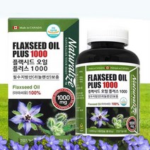 갱년기 리놀렌산 보충 콜레스트롤 영양제 플랙씨드 청소년 리그난 필수지방산 임산부 40대 아마씨유