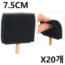 스폰지 붓 7.5cm X10개 리폼 미술 폼브러쉬 페인트붓 스펀지붓 86106EA