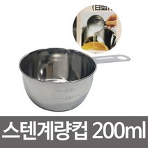 PASTO 스텐계량컵 200ml 베이킹 눈금컵 베이킹 계량기 단품, 리치몰 1