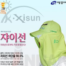 예경 자이선 I 햇빛가리개 자외선 차단 쟈이선 팔토시 쿨토시/조깅/골프/등산/낚시/안전모/자전거, 흰색