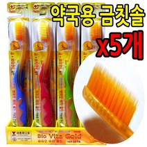 엘키토 금칫솔 5개 약국용 고급 첨단 이중미세모 항균 살균 성인용 둥근모 잇몸마사지 프라그제거