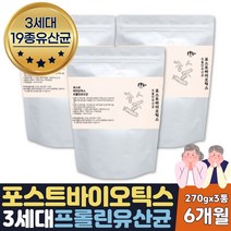 아미노산 프롤린 유산균 포스트바이오틱스 파우더 6달