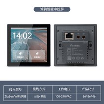 지그비 zigbee 그래피티 스마트 스위치 텐밀리언셀러 사랑 스몰 8, 20.그래피티 스마트 중앙 제어 패널