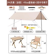 원터치 캠핑용 그늘막 타프 몽골텐트 천막 방수 옥상 쉐이드 캐노피, E