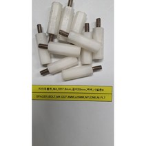 지지대볼트 육각 M4 OD8mm L25mm 나일론6/6백색 9개