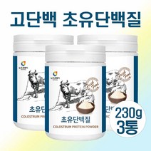 초유 단백질 분말 고단백 초유 면역글로블린 WPC 농축 유청 단백질 파우더 먹는법 프로틴 보충제 식사대용 중장년층 시니어, 230그람 _ 3개