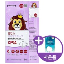 웰킵스 KF94 대형 스마트황사방역마스크 성인용 50매, 25매