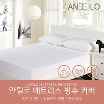 방수 매트리스 커버_그레이 SK슈퍼킹 2개*한개반가격*